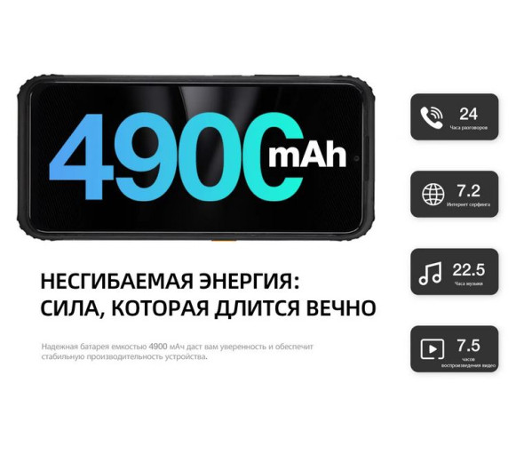 Смартфон AGM H6 8/256Gb