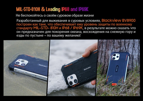 Смартфон Blackview BV8900 8/256Gb Black